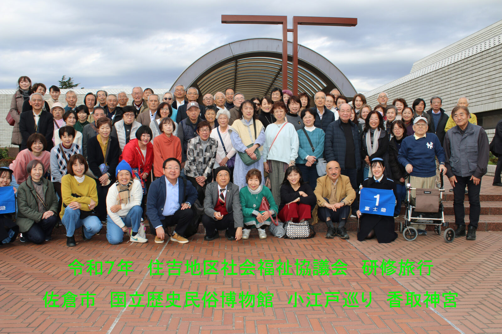 1_住吉地区社協_0903N研修会