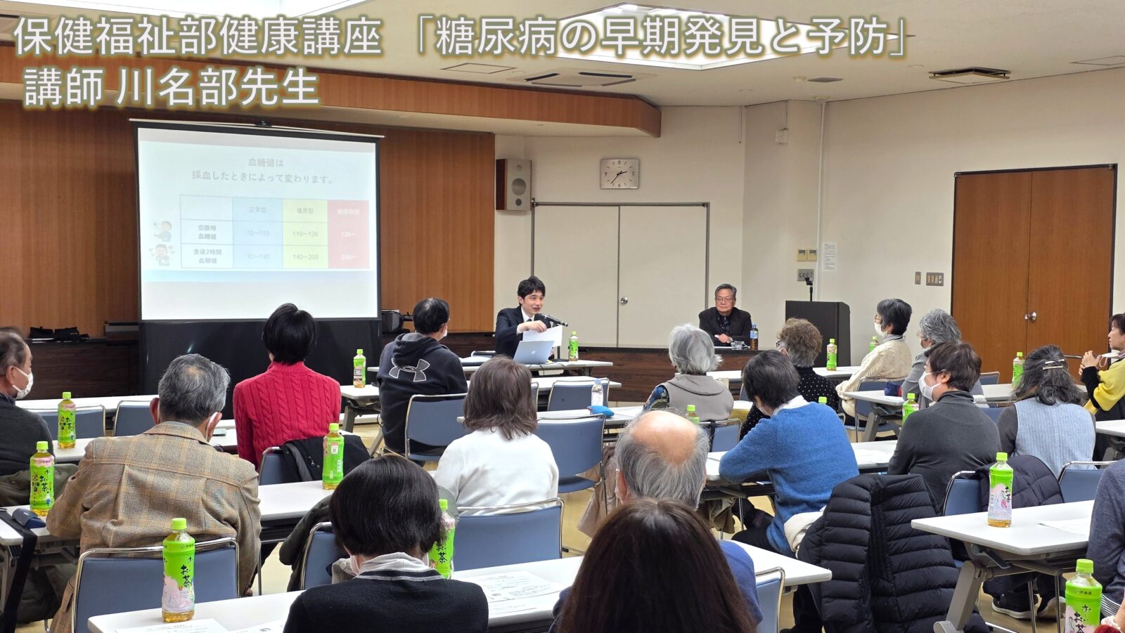 ２）①20260129保健福祉部健康講座」講師川名部先生「糖尿病の早期発見と予防」