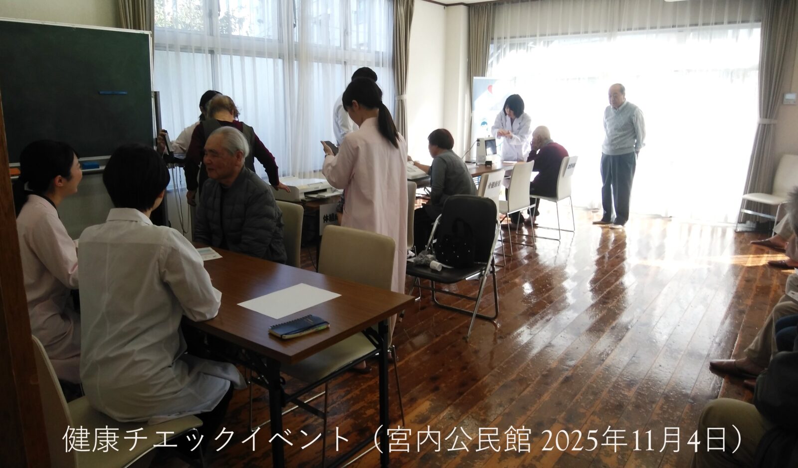５）④健康チエックイベント（宮内公民館、2025.11.4）